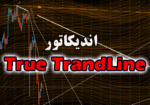 خرید و دانلود اندیکاتور رسم اتوماتیک خطوط روند True TrandLine برای متاتریدر 4