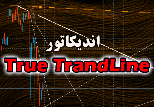 خرید و دانلود اندیکاتور رسم اتوماتیک خطوط روند True TrandLine برای متاتریدر 4_68e2d27bcacaf.png خرید و دانلود اندیکاتور رسم اتوماتیک خطوط روند True TrandLine برای متاتریدر 4