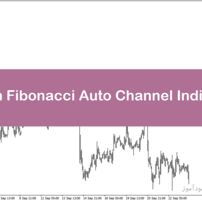 خرید و دانلود اندیکاتور رسم کانال متاتریدر5 با نام RSI wIth Fibonacci Auto Channel Indicator