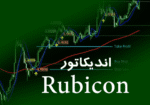 خرید و دانلود اندیکاتور سیگنال دهی Rubicon متاتریدر 4