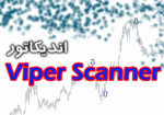 خرید و دانلود اندیکاتور سیگنال دهی Viper Scanner برای متاتریدر 4