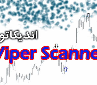 خرید و دانلود اندیکاتور سیگنال دهی Viper Scanner برای متاتریدر 4