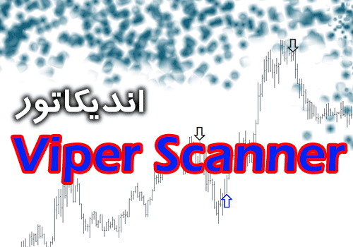 خرید و دانلود اندیکاتور سیگنال دهی Viper Scanner برای متاتریدر 4_68e2cf6a3f986.png خرید و دانلود اندیکاتور سیگنال دهی Viper Scanner برای متاتریدر 4