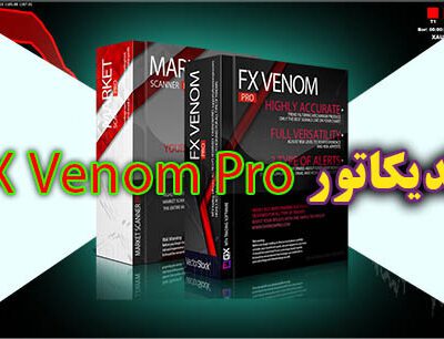 خرید و دانلود اندیکاتور سیگنال ورود و خروج و نمایش روند FX Venom Pro متاتریدر 4