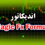 خرید و دانلود اندیکاتور سیگنال گیری Magic Fx Formula برای متاتریدر 4