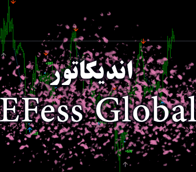 خرید و دانلود اندیکاتور فوق العاده سیگنال خرید و فروش eFess Global برای متاتریدر 4