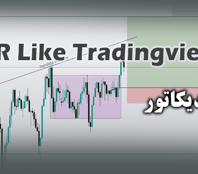 خرید و دانلود اندیکاتور محاسبه میزان ریسک RR Like Tradingview برای متاتریدر 4