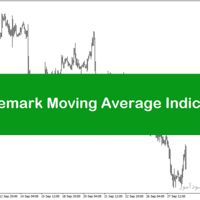خرید و دانلود اندیکاتور مووینگ اوریج در فارکس با نام Tom Demark Moving Average Indicator در متاتریدر5