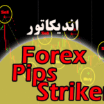 خرید و دانلود اندیکاتور نمایش سیگنال خرید فروش Forex Pips Striker متاتریدر 4