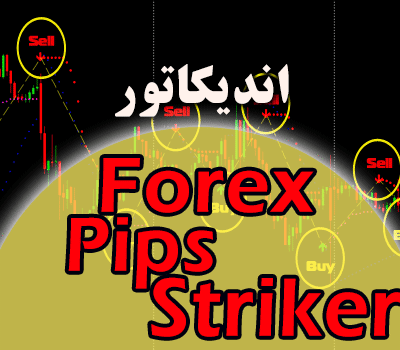 خرید و دانلود اندیکاتور نمایش سیگنال خرید فروش Forex Pips Striker متاتریدر 4