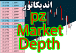 خرید و دانلود اندیکاتور نمایش معاملاتی در زمان حال بازار PZ Market Depth در متاتریدر 4