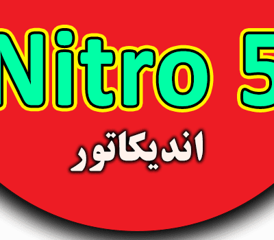 خرید و دانلود اندیکاتور پیش بینی روند پیشرفته Nitro 5 مخصوص متاتریدر 4