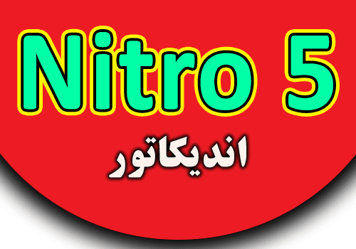 خرید و دانلود اندیکاتور پیش بینی روند پیشرفته Nitro 5 مخصوص متاتریدر 4_68e2d3000b8e9.png خرید و دانلود اندیکاتور پیش بینی روند پیشرفته Nitro 5 مخصوص متاتریدر 4
