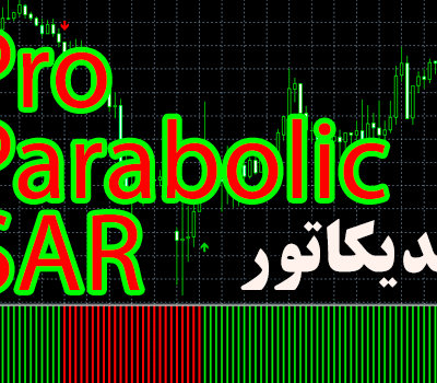 خرید و دانلود اندیکاتور پیشرفته پارابولیک سار Pro Parabolic SAR متاتریدر 4