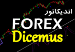خرید و دانلود اندیکاتور Forex Dicemus جهت پیش بینی های شگفت انگیزی دقیق در بازار برای متاتریدر 4