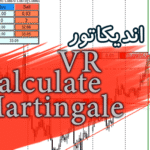 خرید و دانلود اندیکاتور VR Calculate Martingale به عنوان یک ماشین حساب برای موقعیت های شبیه سازی شده برای متاتریدر 4