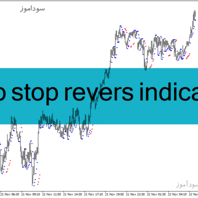 خرید و دانلود دانلود اندیکاتور ATR در فارکس برای متاتریدر4 با نام auto stop revers indicator