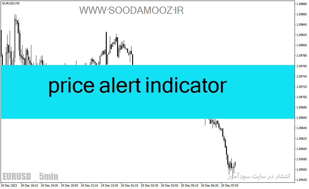 خرید و دانلود دانلود اندیکاتور آلارت برای متاتریدر4 با نام price alert indicator_68e22020e76c6.gif خرید و دانلود دانلود اندیکاتور آلارت برای متاتریدر4 با نام price alert indicator