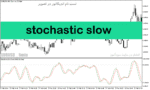 خرید و دانلود دانلود اندیکاتور استوکاستیک در فارکس برای متاتریدر5 با نام stochastic slow