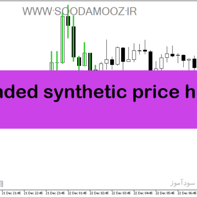 خرید و دانلود دانلود اندیکاتور اندازه گیری انحراف در فارکس برای متاتریدر5 با نام detrended synthetic price hba rsg