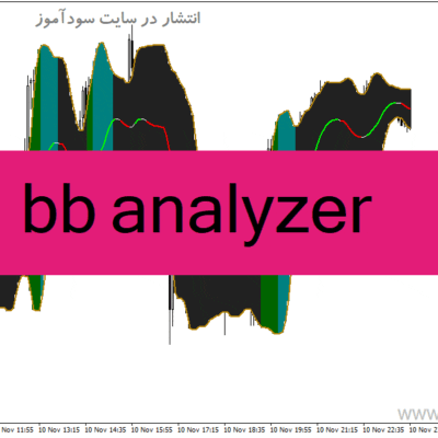 خرید و دانلود دانلود اندیکاتور باند بولینگر در بورس برای متاتریدر4 با نام bb analyzer