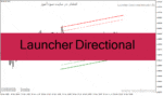 خرید و دانلود دانلود اندیکاتور ترسیم کانال برای متاتریدر4 با نام Launcher Directional