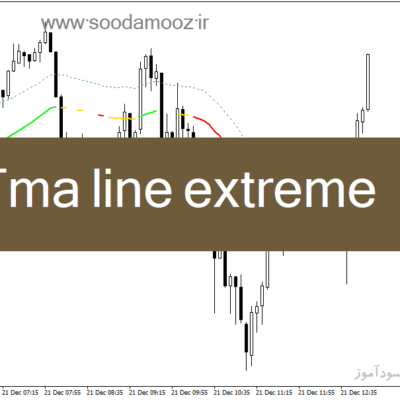 خرید و دانلود دانلود اندیکاتور تشخیص روند خنثی برای متاتریدر4 با نام Tma line extreme