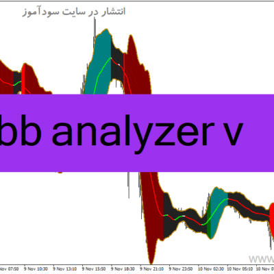 خرید و دانلود دانلود اندیکاتور تعیین روند برای متاتریدر4 با نام bb analyzer v
