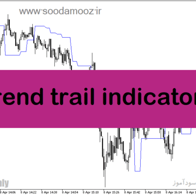 خرید و دانلود دانلود اندیکاتور تغییر روند برای متاتریدر5 با نام trend trail indicator