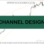 خرید و دانلود دانلود اندیکاتور رسم کانال قیمت برای متاتریدر5 با نام CHANNEL DESIGN