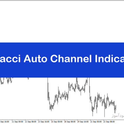 خرید و دانلود دانلود اندیکاتور رسم کانال متاتریدر5 با نام Fibonacci Auto Channel Indicator