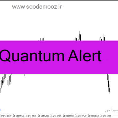 خرید و دانلود دانلود اندیکاتور سیگنال فارکس برای متاتریدر4 با نام Quantum Alert
