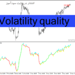 خرید و دانلود دانلود اندیکاتور شناسایی روند برای متاتریدر4 با نام Volatility quality