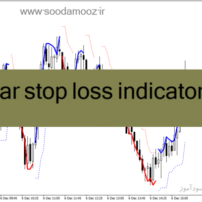 خرید و دانلود دانلود اندیکاتور نوسان گیری ارز دیجیتال برای متاتریدر4 با نام bar stop loss indicator