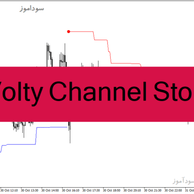 خرید و دانلود دانلود اندیکاتور نوسان گیری در فارکس برای متاتریدر4 با نام Volty Channel Stop