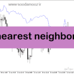 خرید و دانلود دانلود اندیکاتور پیش بینی روند برای متاتریدر5 با نام nearest neighbor