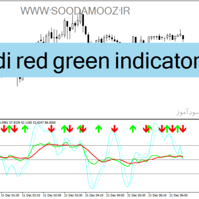 خرید و دانلود دانلود اندیکاتور RSI استوکاستیک برای متاتریدر4 با نام tdi red green indicator