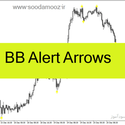 خرید و دانلود دانلود بهترین ارائه دهنده سیگنال فارکس برای متاتریدر4 با نام BB Alert Arrows