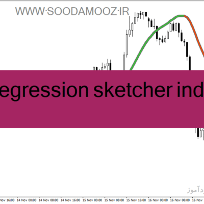 خرید و دانلود دانلود بهترین اندیکاتور نوسان گیری برای متاتریدر4 با نام linear regression sketcher indicator