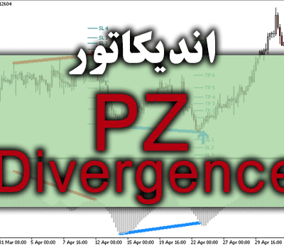 خرید و دانلود قابل اعتمادترین و سودآورترین اندیکاتور PZ Divergence برای متاتریدر 4