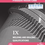 خرید و دانلود نسخه کامل کتاب 2007 BPVC Section IX – Welding and Brazing Qualifications