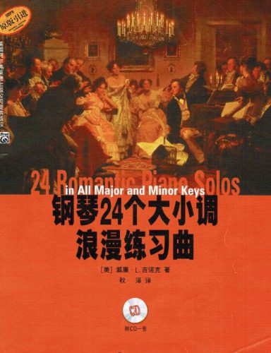 خرید و دانلود نسخه کامل کتاب 24 Romantic Piano Solos in All Major and Minor keys_68df43411a48e.jpeg خرید و دانلود نسخه کامل کتاب 24 Romantic Piano Solos in All Major and Minor keys