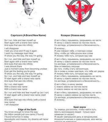 خرید و دانلود نسخه کامل کتاب 30 Seconds to Mars