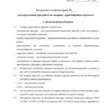 خرید و دانلود نسخه کامل کتاب 47 інструкцій з охорони праці для сільгосппідприємств. Для верстатників при роботі на токарних деревообробних верстатах