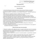 خرید و دانلود نسخه کامل کتاب 47 інструкцій з охорони праці для сільгосппідприємств. Вимоги безпеки для сівачів