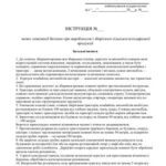 خرید و دانلود نسخه کامل کتاب 47 інструкцій з охорони праці для сільгосппідприємств. Вимоги пожежної безпеки при виробництві і зберігання сільськогосподарської продукції
