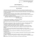 خرید و دانلود نسخه کامل کتاب 47 інструкцій з охорони праці для сільгосппідприємств. По вимогам безпеки для ковалів ручного кування