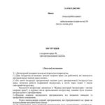 خرید و دانلود نسخه کامل کتاب 47 інструкцій з охорони праці для сільгосппідприємств. При протравлюванні насіння