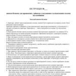 خرید و دانلود نسخه کامل کتاب 47 інструкцій з охорони праці для сільгосппідприємств. Вимоги безпеки для працюючих, зайнятих стягуванням та відвезенням соломи від комбайнів