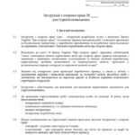 خرید و دانلود نسخه کامل کتاب 47 інструкцій з охорони праці для сільгосппідприємств. Для гідроізолювальника